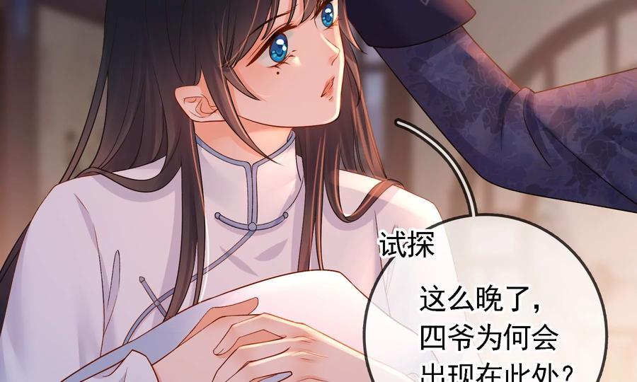 太子，你好甜56话 刺客是你派的？！