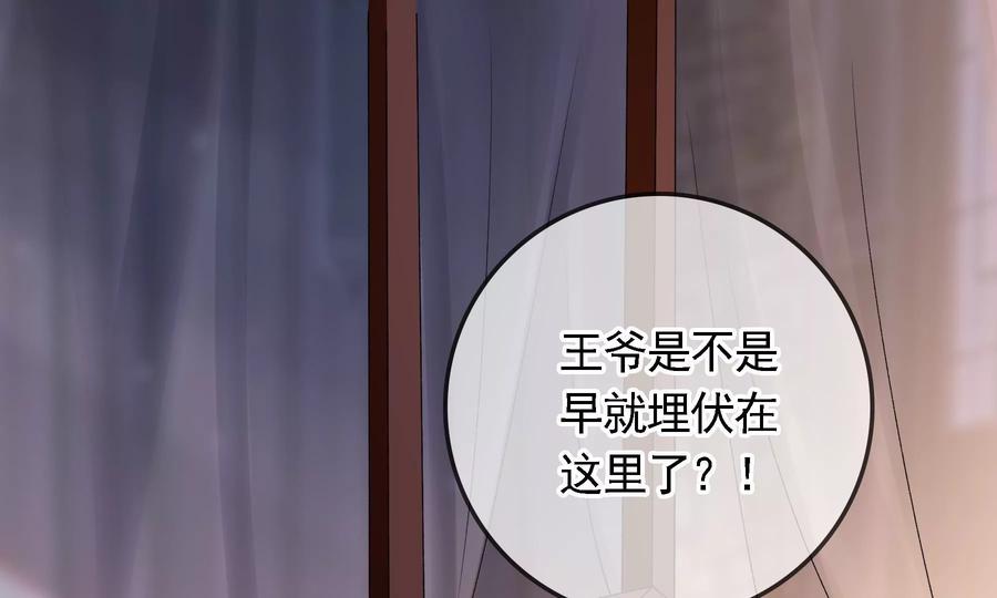 太子，你好甜56话 刺客是你派的？！