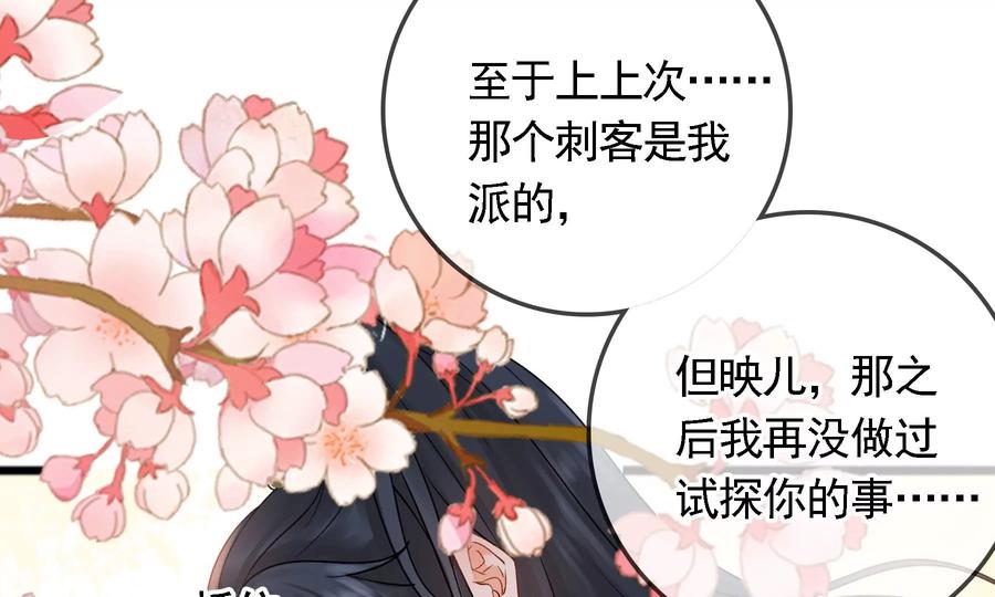 太子，你好甜57话 五阿哥玄枫