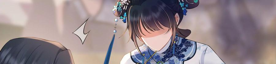 太子，你好甜57话 五阿哥玄枫