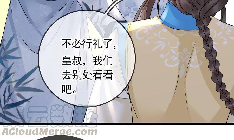 太子，你好甜57话 五阿哥玄枫