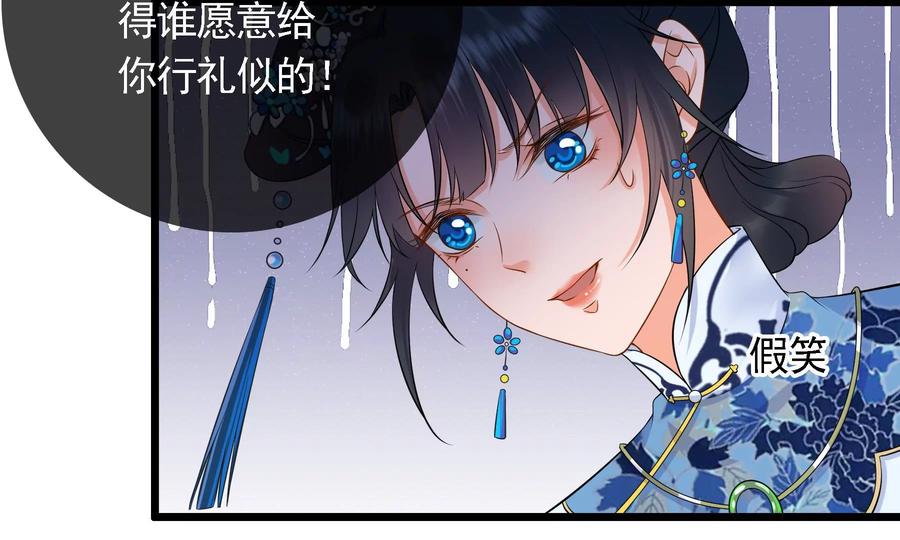 太子，你好甜57话 五阿哥玄枫