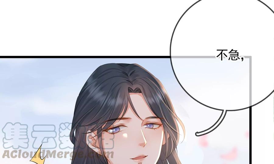 太子，你好甜57话 五阿哥玄枫