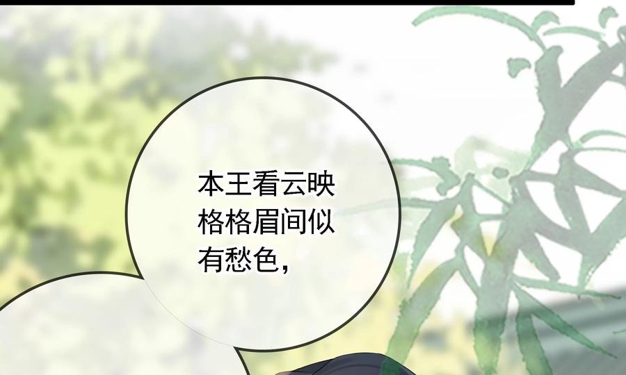 太子，你好甜57话 五阿哥玄枫