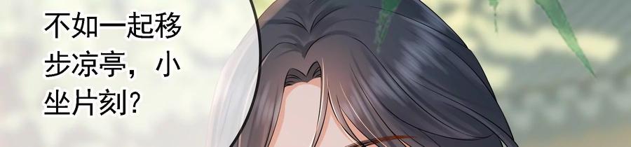 太子，你好甜57话 五阿哥玄枫