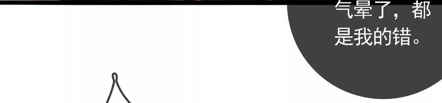 太子，你好甜57话 五阿哥玄枫