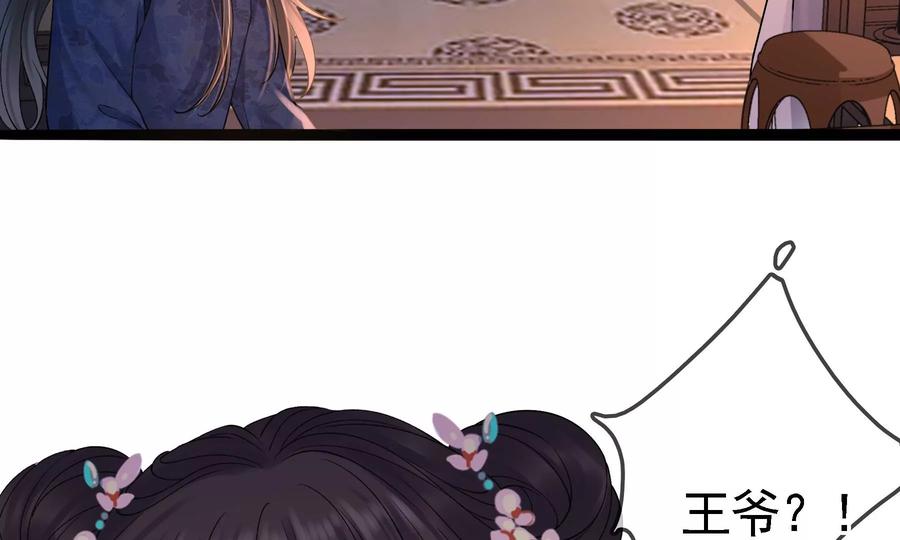 太子，你好甜57话 五阿哥玄枫