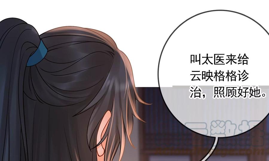 太子，你好甜57话 五阿哥玄枫