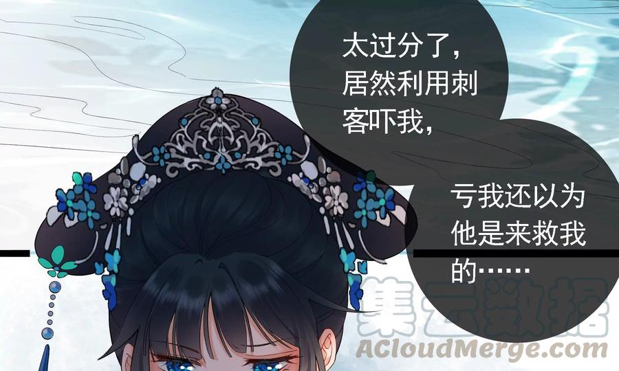 太子，你好甜57话 五阿哥玄枫