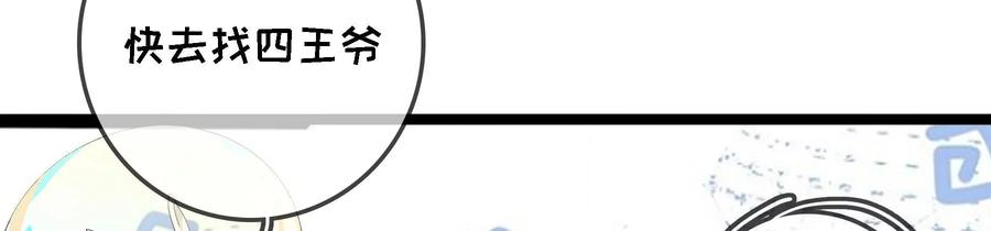 太子，你好甜57话 五阿哥玄枫