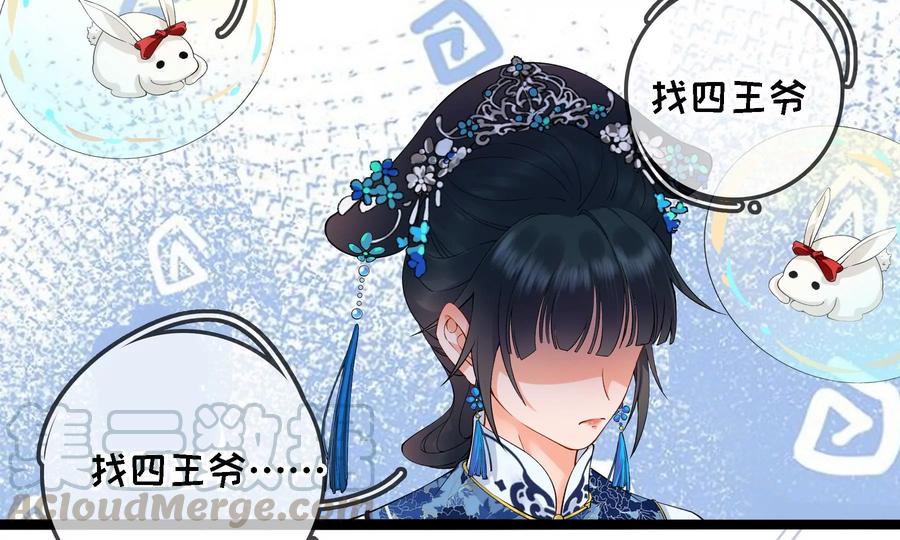 太子，你好甜57话 五阿哥玄枫