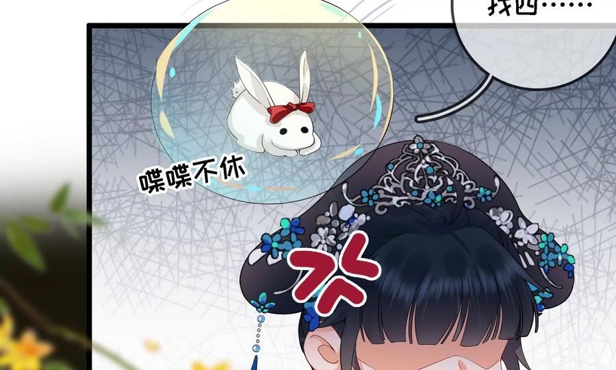 太子，你好甜57话 五阿哥玄枫