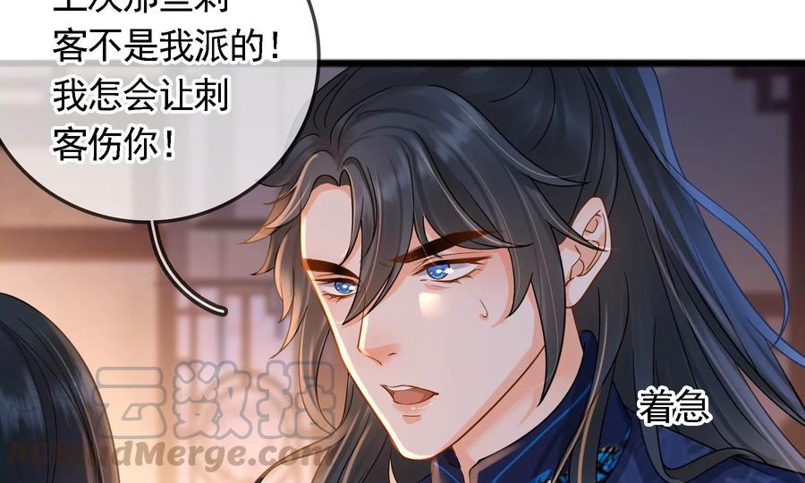 太子，你好甜57话 五阿哥玄枫