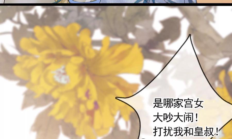 太子，你好甜57话 五阿哥玄枫