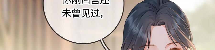 太子，你好甜57话 五阿哥玄枫