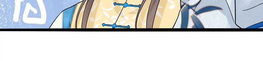 太子，你好甜58话 巧遇恭亲王