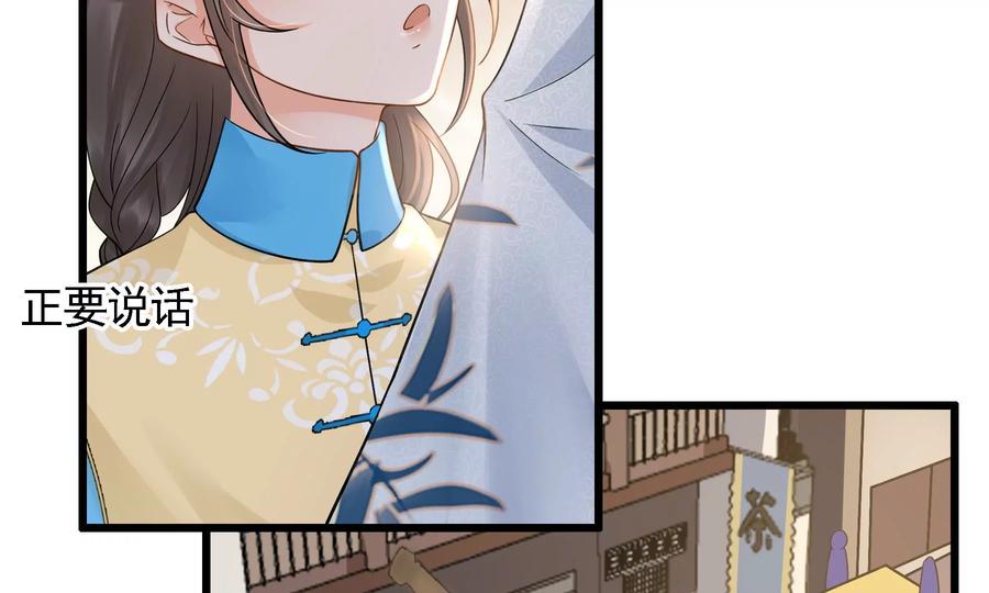 太子，你好甜58话 巧遇恭亲王