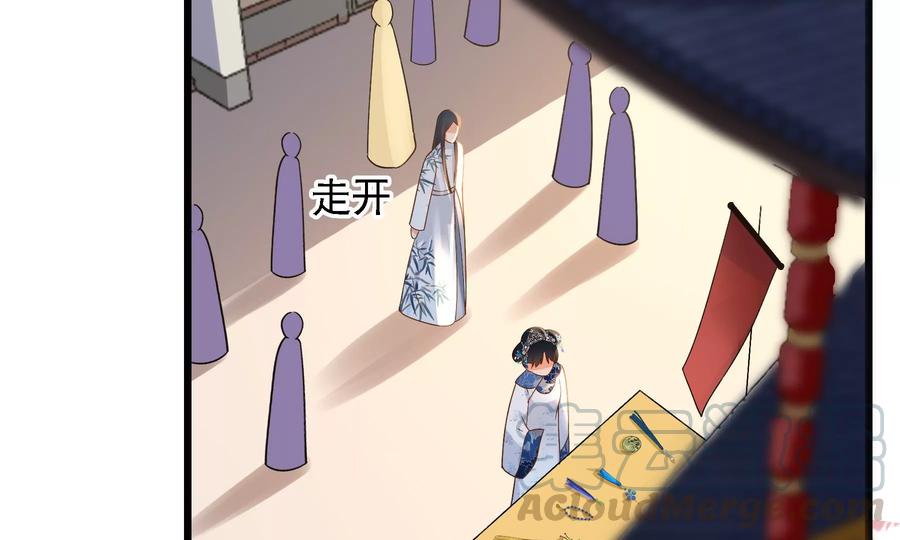 太子，你好甜58话 巧遇恭亲王