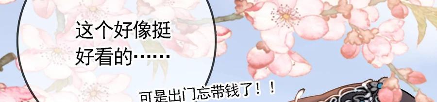 太子，你好甜58话 巧遇恭亲王