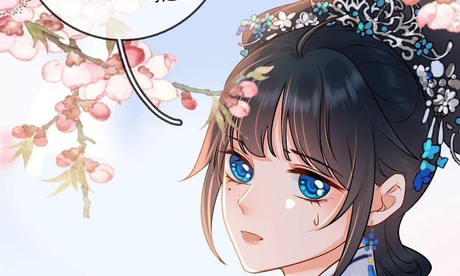 太子，你好甜58话 巧遇恭亲王