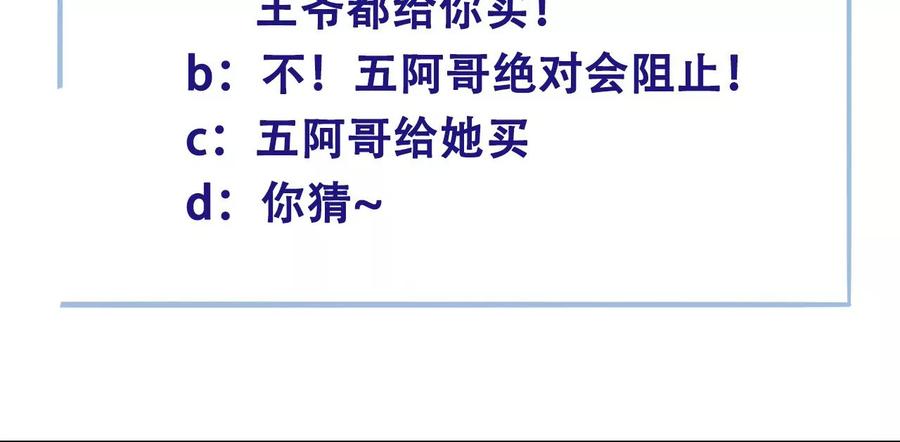 太子，你好甜58话 巧遇恭亲王
