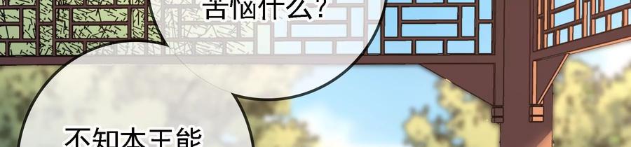 太子，你好甜58话 巧遇恭亲王