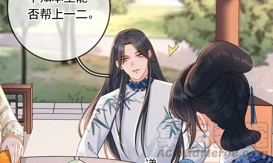 太子，你好甜58话 巧遇恭亲王