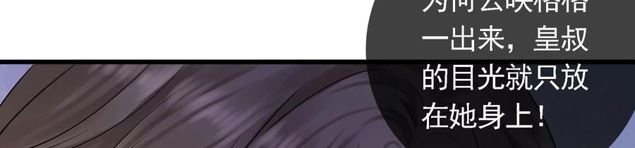太子，你好甜58话 巧遇恭亲王