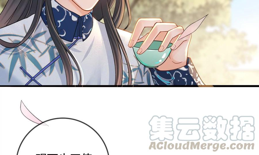 太子，你好甜58话 巧遇恭亲王