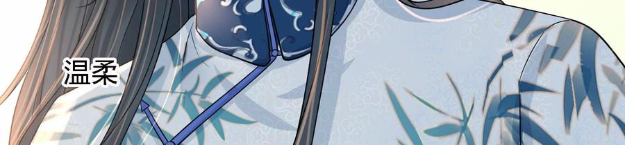 太子，你好甜58话 巧遇恭亲王