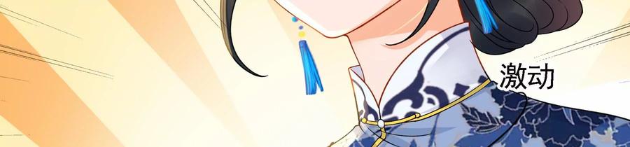 太子，你好甜58话 巧遇恭亲王