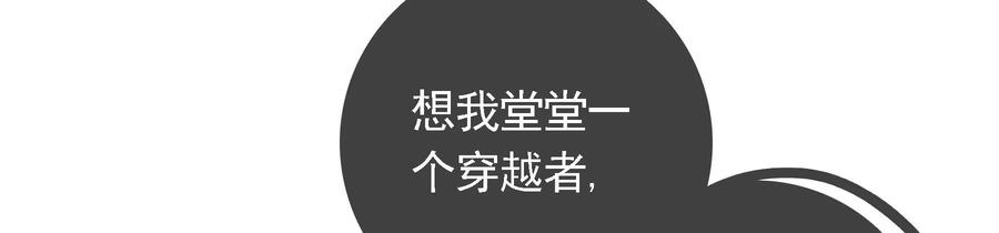 太子，你好甜58话 巧遇恭亲王