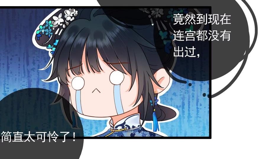 太子，你好甜58话 巧遇恭亲王