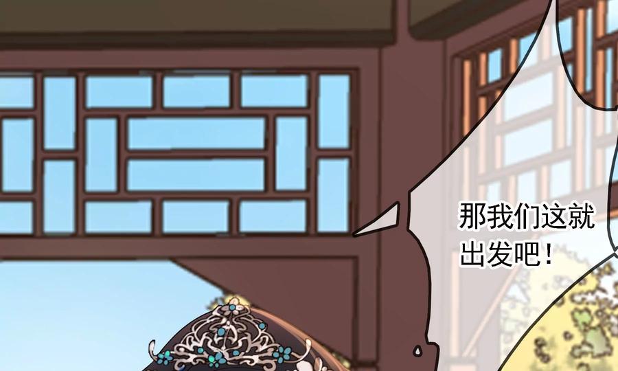 太子，你好甜58话 巧遇恭亲王