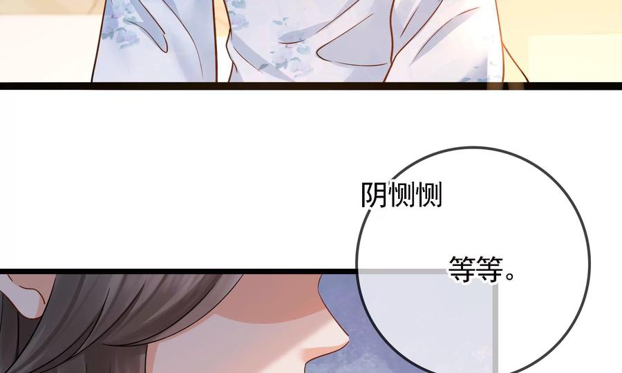 太子，你好甜58话 巧遇恭亲王