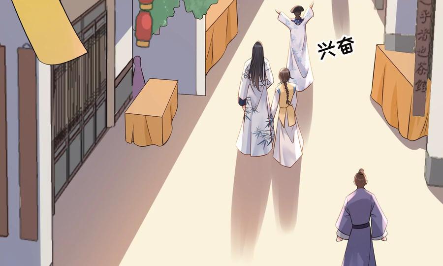 太子，你好甜58话 巧遇恭亲王