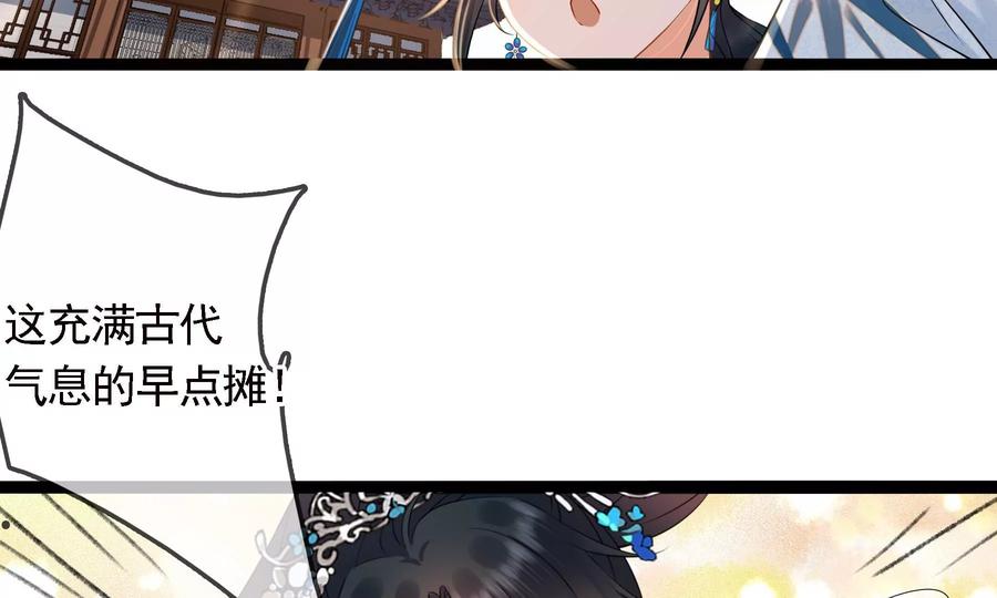 太子，你好甜58话 巧遇恭亲王