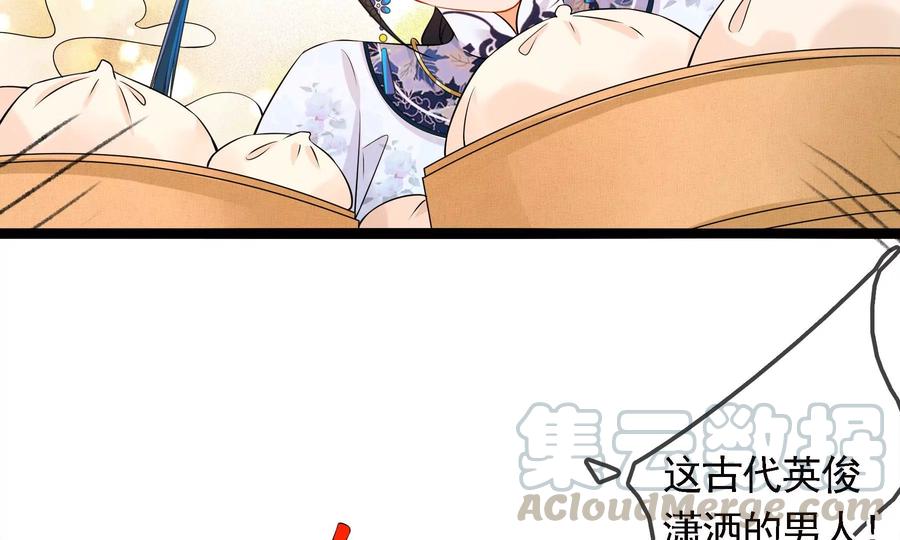 太子，你好甜58话 巧遇恭亲王