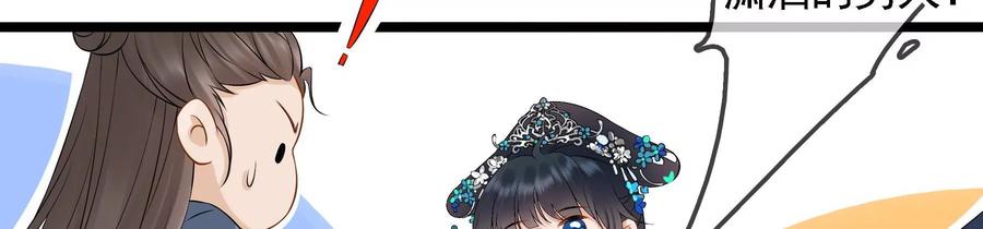 太子，你好甜58话 巧遇恭亲王