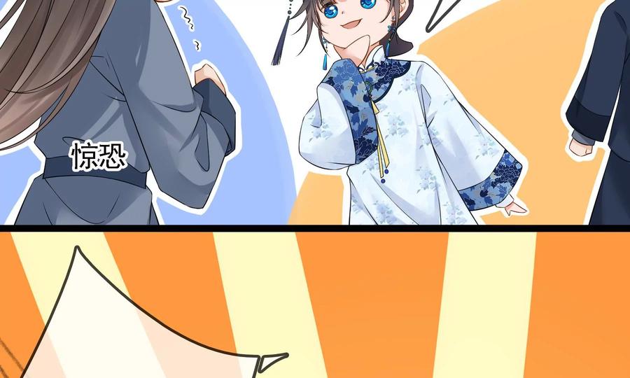 太子，你好甜58话 巧遇恭亲王