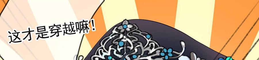 太子，你好甜58话 巧遇恭亲王