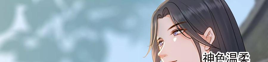 太子，你好甜58话 巧遇恭亲王