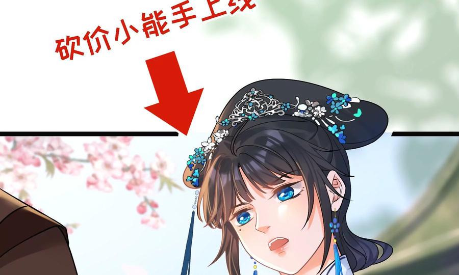 太子，你好甜59话 五阿哥牌提款机