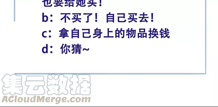 太子，你好甜59话 五阿哥牌提款机