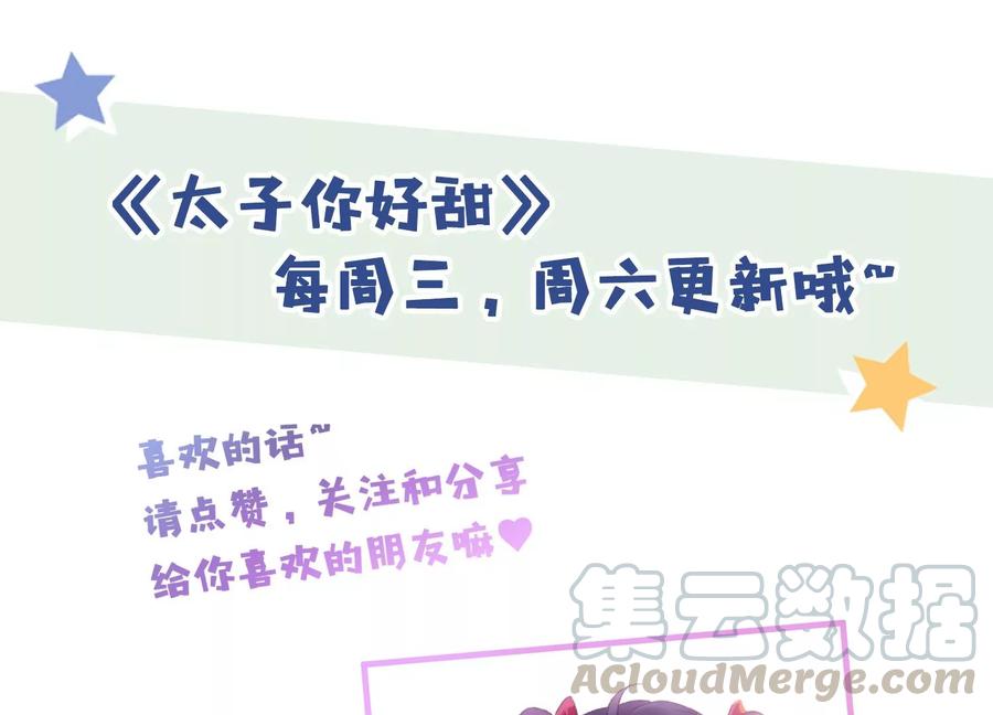 太子，你好甜59话 五阿哥牌提款机