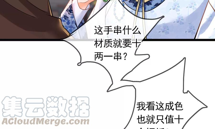 太子，你好甜59话 五阿哥牌提款机