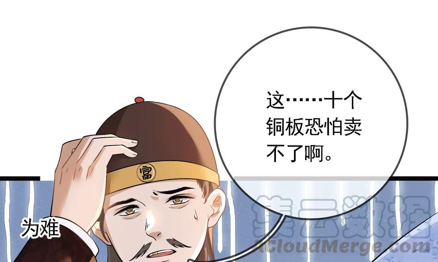 太子，你好甜59话 五阿哥牌提款机