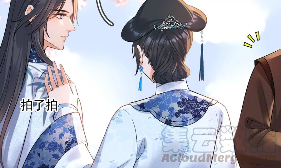 太子，你好甜59话 五阿哥牌提款机