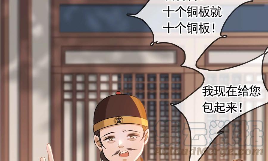 太子，你好甜59话 五阿哥牌提款机