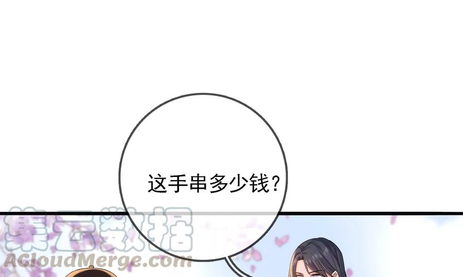 太子，你好甜59话 五阿哥牌提款机